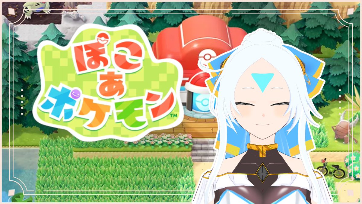 cross_clorea's tweet photo. 7月29日(水)13:00頃から✨

ぽこあポケモン配信の15回目です❣️
今回はうみべの街を隅々まで見た後、環境整備をしていきます🫡
暑さがマシなら次のマップもチラ見したいところですが……それはあまり期待せずに😂

https://t.co/cC1MX5Pw8X https://t.co/H1fKdvqi99