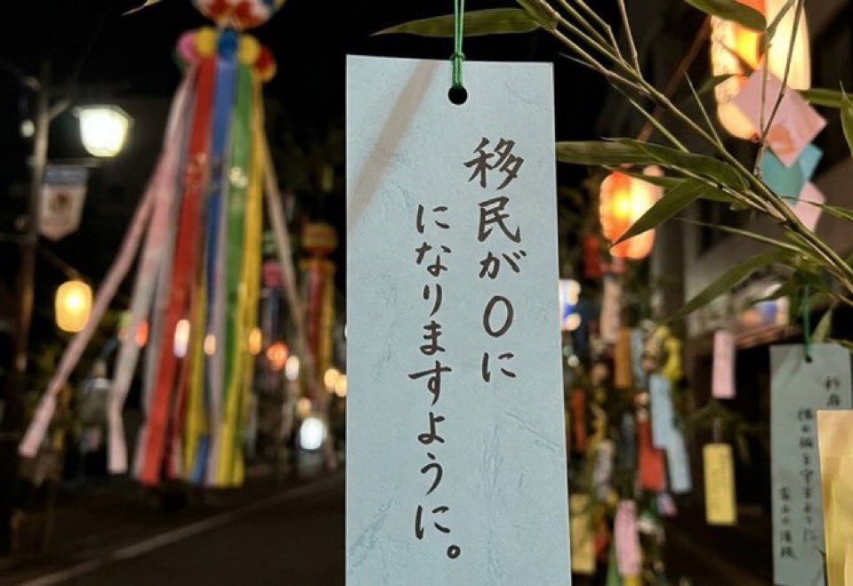 nihonpatriot's tweet photo. 一日本国民としてのお願いです https://t.co/wrO5SRxsHR