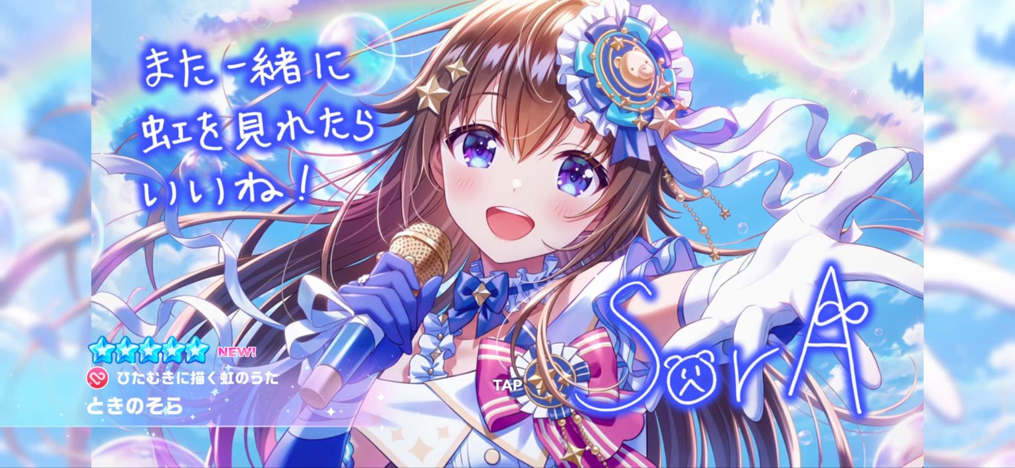 そら⭐︎ めぇ。☄️ on X: 