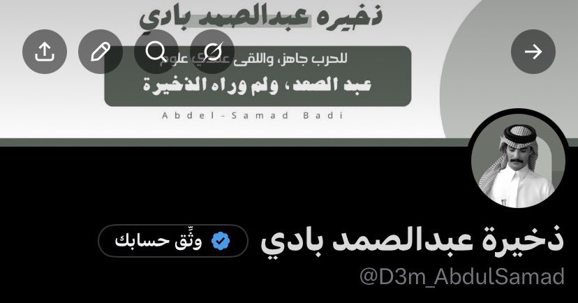 ذخيرة عبدالصمد بادي tweet media