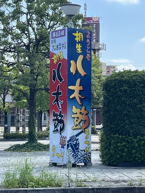 Milicohut_kiryu's tweet photo. 今年もやってきました。やってきてしまいました。

🔥群馬最強の祭り　桐生祭り🔥
(桐生人の店長が勝手に言ってるだけなのでお許しください🙇‍♂️）

今年も店頭、さらに屋上にミリコフリークスが集えるスペースを準備しますので、3日間桐生を楽しみましょう👍詳細は後日‼️ https://t.co/IY7L5GVvgY