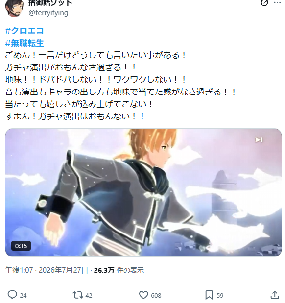 terryifying's tweet photo. @mushokutensei_C お問い合わせはするつもりで、この先もしユーザーアンケートがあったら提出するんですけど、今なお伸び続けてますこのポスト
ガチャ演出は見直した方がいいかと思います。
演出がそのままでも色味や音をもっとこだわった方がいいです。
貴重なガチャ導線を大きく損失してしまっています！ https://t.co/3EadVzPKzh