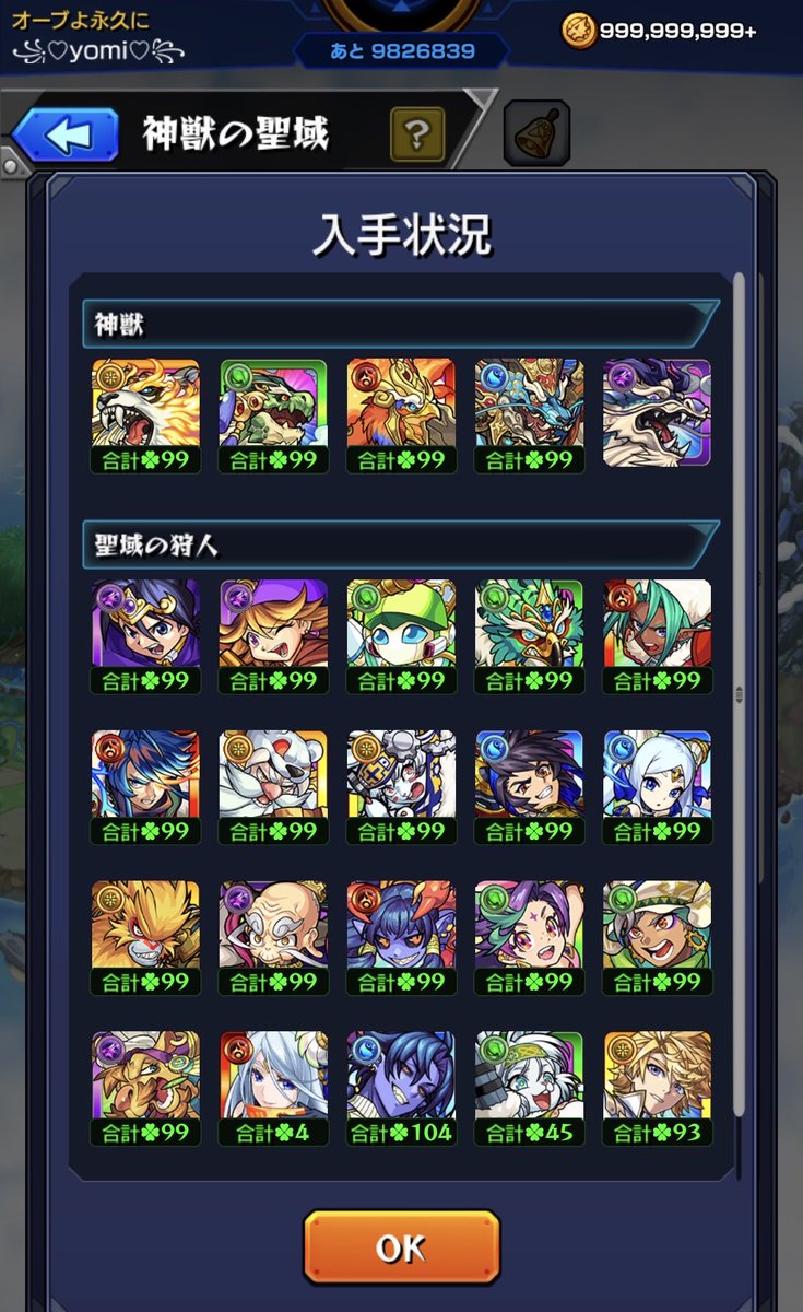 DarkKnight_pad's tweet photo. 昨日よりは進んだ、明日はちゃんと2体極める！ https://t.co/dxFOQP53Er