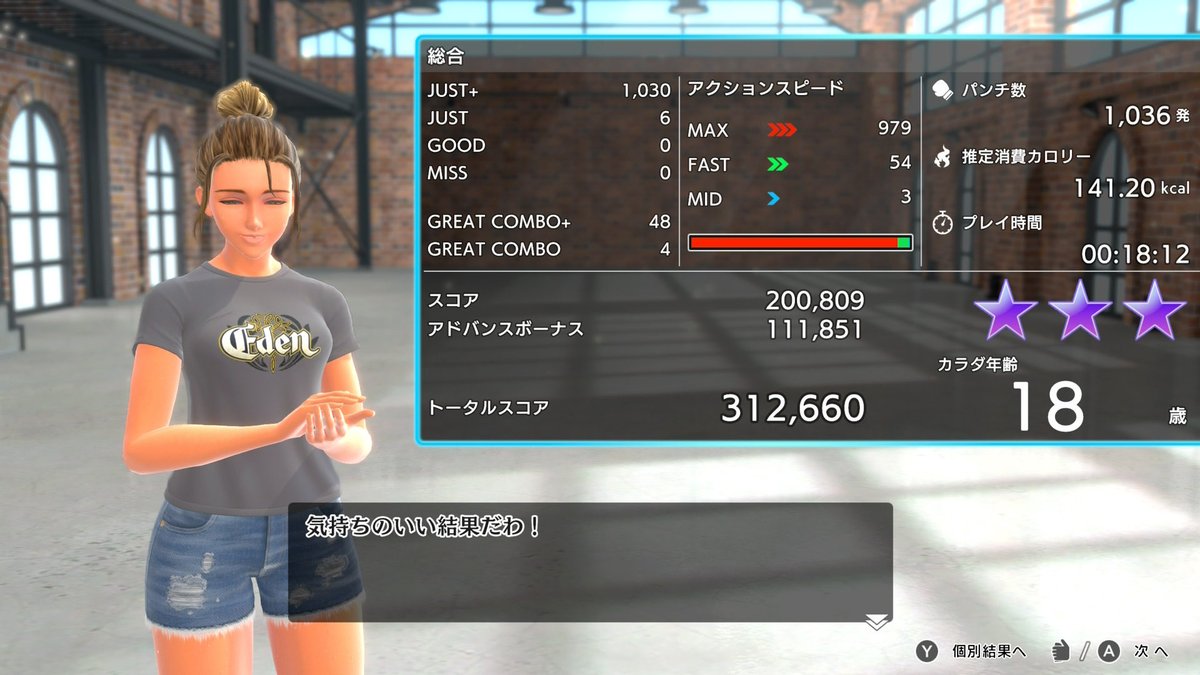 jun_ction's tweet photo. #FitBoxing3  398日目

アドバンス判定に迷走中
基本は脇締めてコンパクトに打つ方が安定する感じがするけど
ジャブ連打が鬼門 https://t.co/P4si12paam