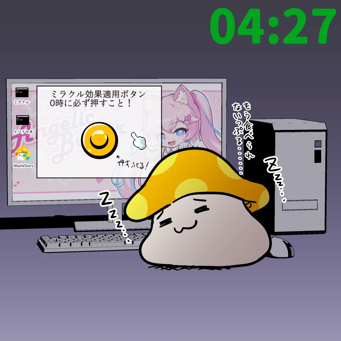 JMS_NekonoRino's tweet photo. キノコちゃん…今週はちゃんと起きててね・・・(過去絵流用) https://t.co/NYGAmb6WPp