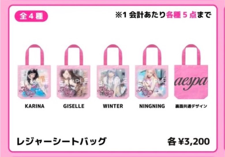 hr1mm_08's tweet photo. このバック買った人に聞きたいんですけど、うちわ入りました？💦
 #aespa好きな人と繋がりたい https://t.co/nrIWzjiKGW