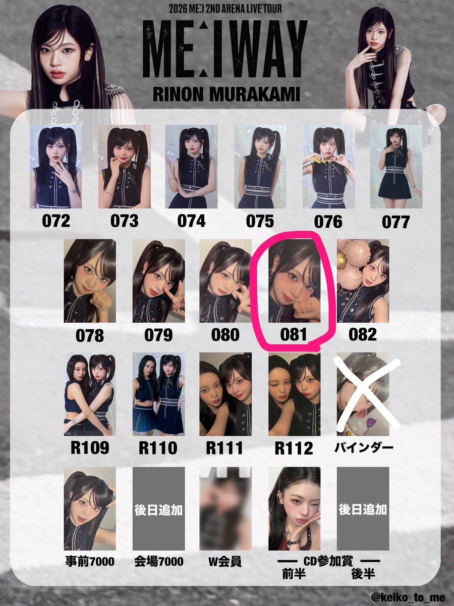 rinrin_luvch's tweet photo. ME_I_WAY Arena Tour 交換

求)村上璃杏同種
譲)画像のもの

8.1、8.2両日います！
手渡し優先(決まらない場合郵送も考えます)
お断りは♡のみ
お気軽にお声掛けください> < ՞

#ME_I_WAY  #me_i_交換  #ME_I交換  #ME_I_交換 https://t.co/ygl6alT6Ko