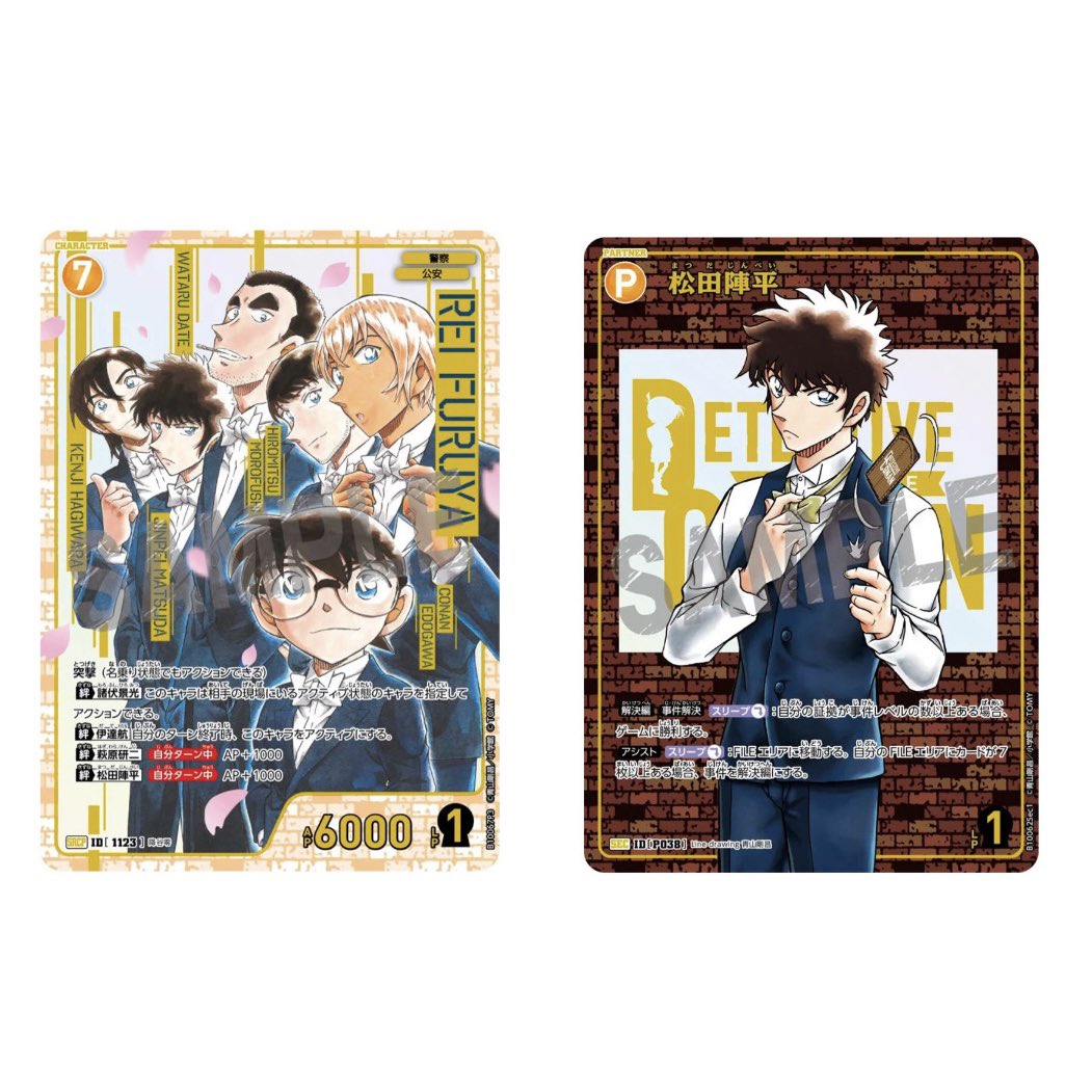 kozfjimin's tweet photo. 【交換.買取.譲渡】名探偵コナン コナンカード TCG 追憶の盟友 sec srcp srp mr rp r cp c

譲　画像1-7 (無記載各1⃣)

求　画像8.9 松田(過去弾含む) or 買取 （cのみ）

都内手渡し or 郵送(3枚〜)

⤵︎ ︎ https://t.co/dKeRHadlX0