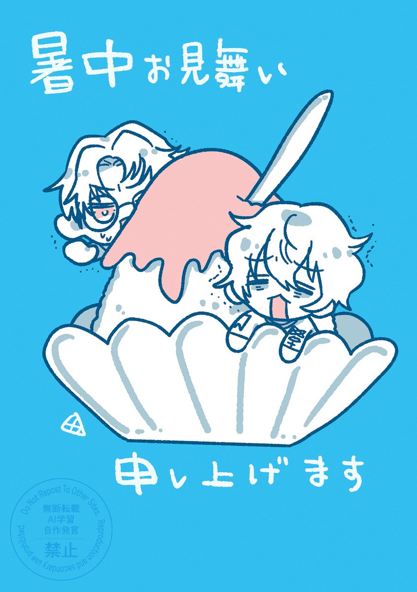 k_jelly_island's tweet photo. 暑中見舞い🍧申し上げます https://t.co/tVMrhXzJfe