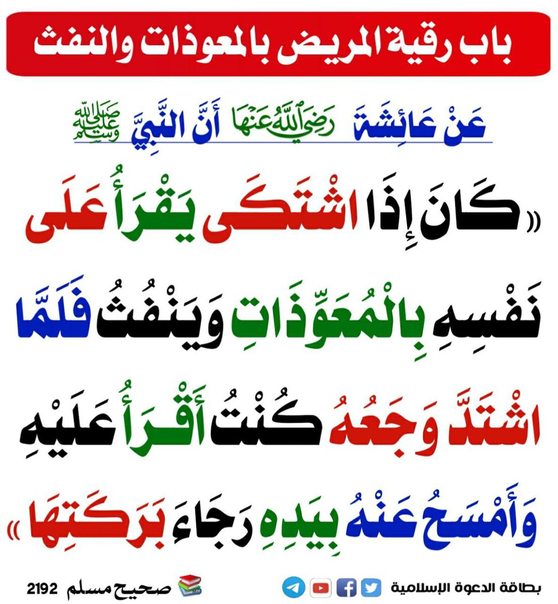hadith_alnubui's tweet photo. https://t.co/CXJor6DOOD