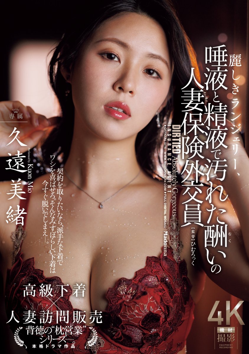 kuon_lifepro tweet picture