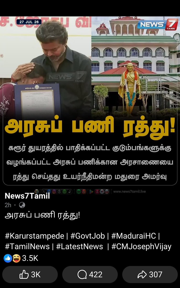 nathanthambi's tweet photo. சபாஷ்.  சரியான தீர்ப்பு.  வேலை கிடைக்கும் என்று 59 வயது வரை காத்திருப்பார்கள் நடிகர் விஜையை  வசை பாடியிருப்பார்கள்..  கட்சி சார்ந்த மீட்டிங்.  இறந்தவர்களின் உடற்கூறு இரவோடு இரவாக முடிந்து எரியூட்டப்பட்டது.  இறந்தவர்கள் அப்பாவிகள் தான்.. இழப்பீடு 30 லகரம் கொடுத்தாயிற்று. மேலும் வே https://t.co/pClPbg16ke