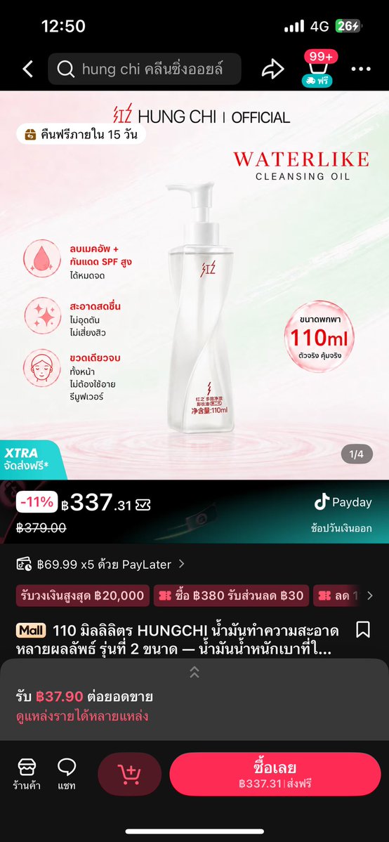 ffxcy_'s tweet photo. คลีนซิ่ง ออยล์ 
ราคา: 140  📍ส่งฟรี 📍
เหลือเกือบเต็มขวด 

#ส่งต่อเครื่องสำอาง #ส่งต่อเครื่องสำอางค์ #ส่งต่อเครื่องสำอางมือสอง #ส่งต่อคสอ #ส่งต่อคสอมือ2 https://t.co/nMfC40DrqJ
