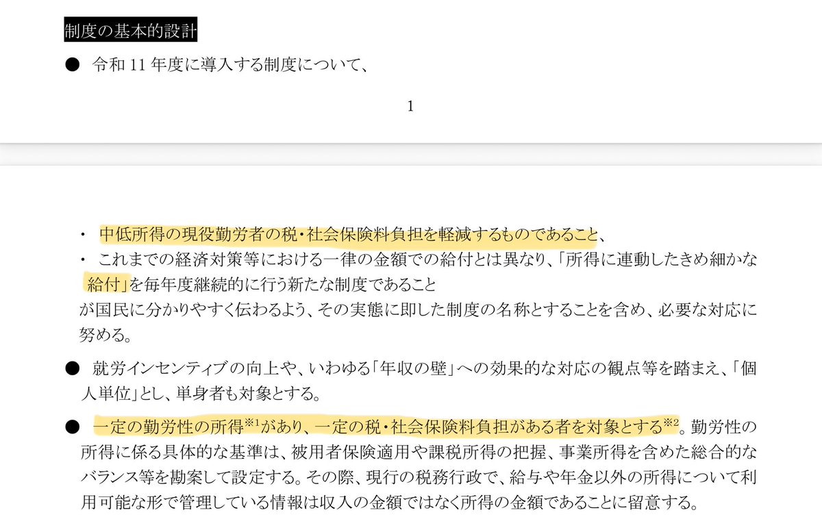 玉木雄一郎（国民民主党） tweet media