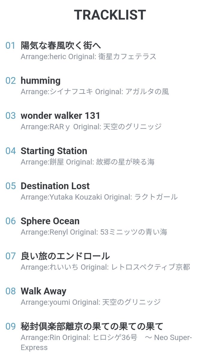amphirabbit's tweet photo. 비봉 어레인지 앨범들 디깅하는데 dat file records의 『Have a GoodTrip. Pt.2』 8번 트랙 「Walk Away」 좋앗어 
천공의 그리니치 이런 식으로 풀어낸 거 들어보지 못했던 것 같아 보통은 원숙하고 박력있게 편곡되는 느낌인데 이건 머랄까 이모셔널하고 여린 느낌이라 신선햇음 https://t.co/QoaBuCIn7c
