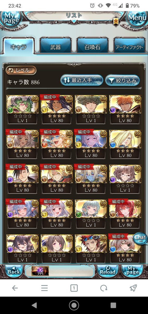 zan36712's tweet photo. #グラブル
無料分でネルちゃんお迎えできた
夜一さんもプレイアブルだし
個人的には神コラボである

欲を言えばマユリ様もプレイアブルしていればなぁ…… https://t.co/jqzLKID7K5