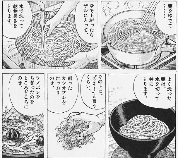ebiosjoe's tweet photo. 美味しんぼのうどん思い出した https://t.co/f2uoTrXEAL