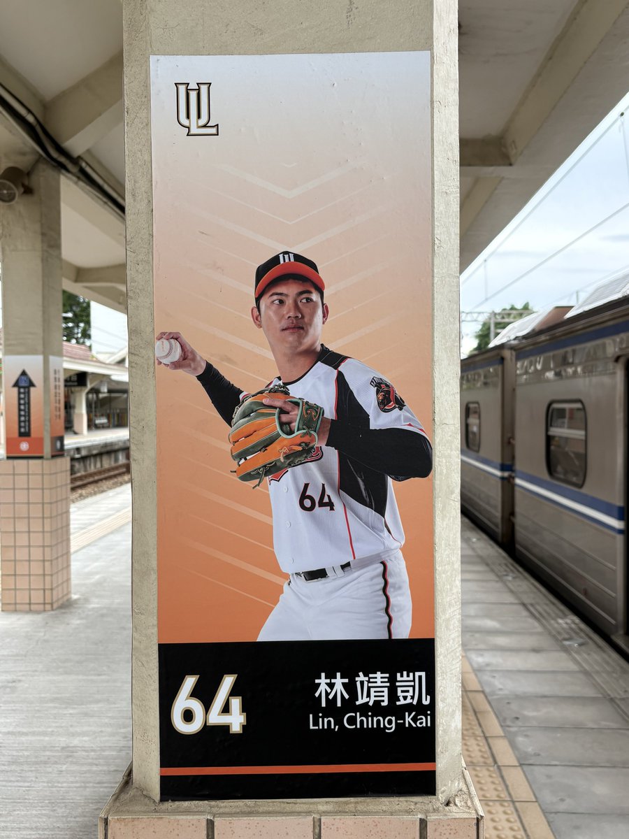 tekarin's tweet photo. 林靖凱！林靖凱！
（台鐵永康車站にて） https://t.co/WYgYAdL0cJ