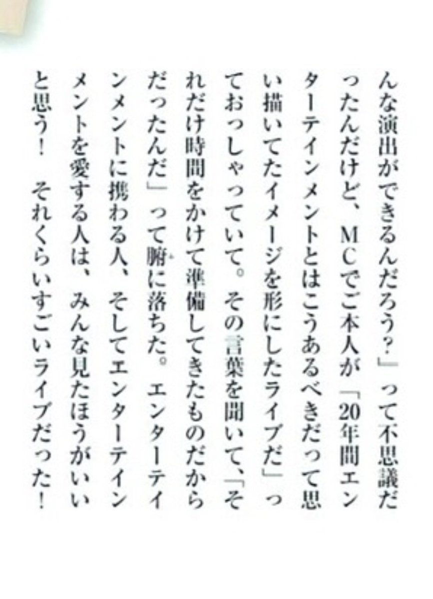 3chi__z4's tweet photo. お互いにすごく褒め合ってて尊いけどなぁ(；；)♡

 #Nissy
 #山田涼介 https://t.co/wXpBIyfdl5