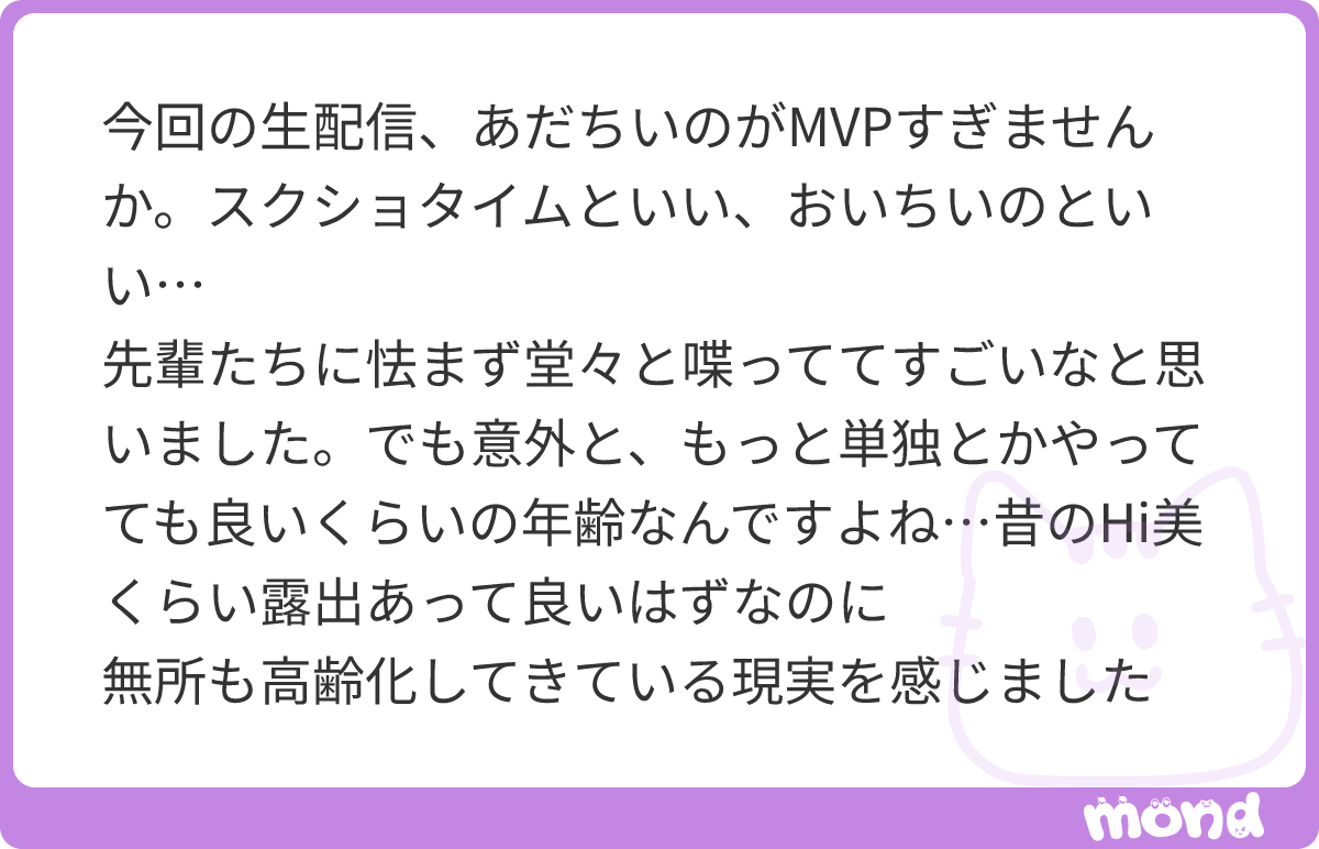 wu618443's tweet photo. あだちいの沢山頑張ってたね
周りも暖かく盛り上げてくれて感謝 https://t.co/eGaA1h1Sew