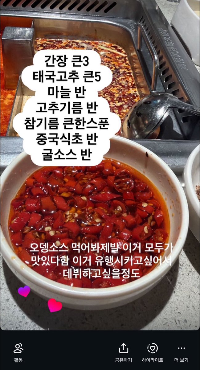 justhisisisi's tweet photo. 여러분 제발 한번만 집중해주시길 간절히ㅠ바랍니다 하이디라오 vvvip로써 한마디 하도록하겠읍니다 여러분 오뎅이가 개발한 오뎅소스를
한번만 드샤봐주세요 제발 진쩌 제발 제가 땅콩들어간소스를 비추해서 맨날 먹는 소스인데요
진짜존나자극적이고매워서너무맛있고
무조건완자류랑당면찍어드세요 https://t.co/pHOJo7fI2L