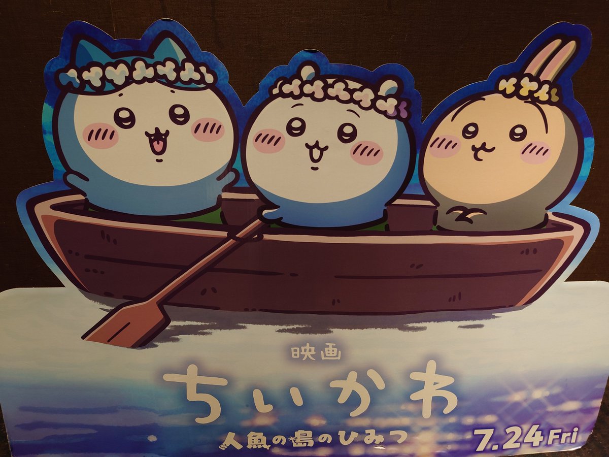 kiwi_ver2's tweet photo. #映画ちいかわ
可愛いキャラで心えぐるメッセージを
盛り込んでくるの最高😇
煮付も買わずにばいられない🐟 https://t.co/5S0Vgh6a02