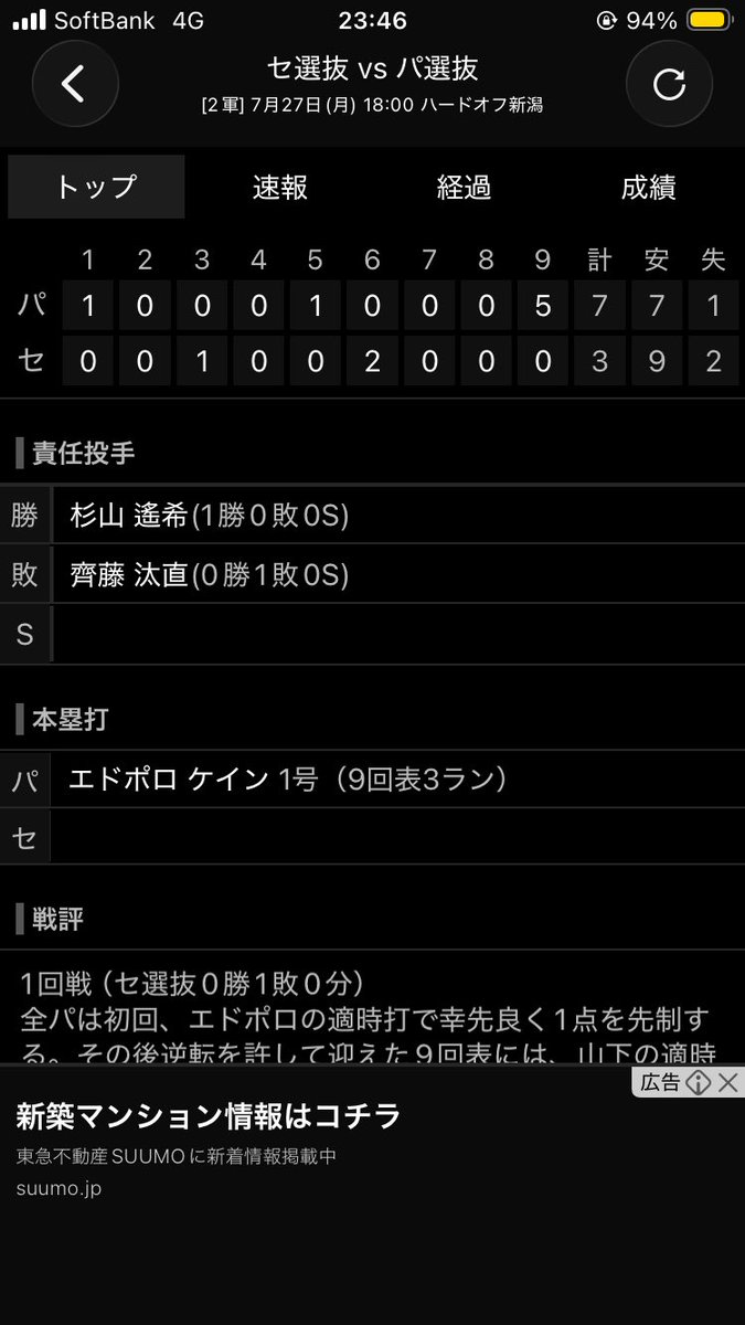 OmeRedpoint's tweet photo. もうなんのために出てきたんだと言われても仕方の無いような無様なピッチングです
内容からして誰も同情はしない
誰も庇うようなものはいないというような

およそチームに水を差すというようなコイツが悪い齋藤でございます
もうひたすら水差し野郎と呼んでやりたいような https://t.co/WwBtHZIDOQ