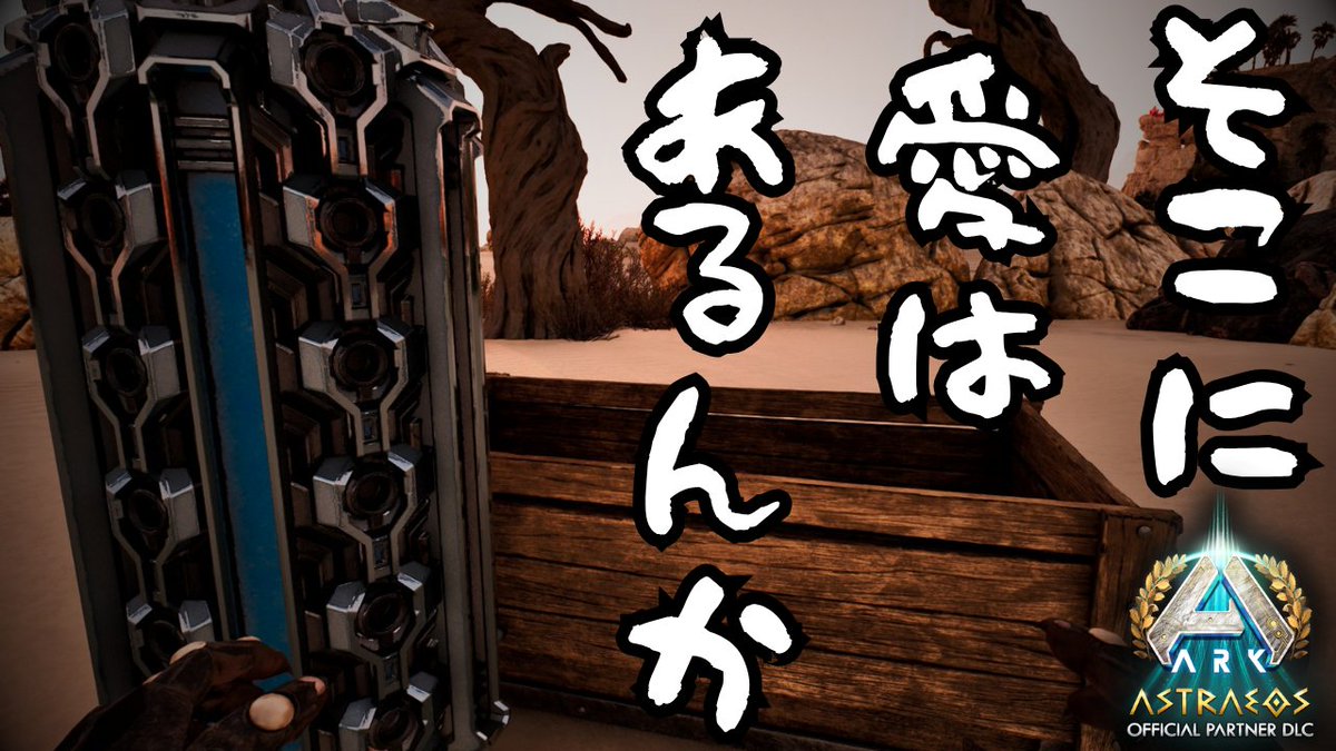 HizanouraKayuo's tweet photo. ASA アストレオス
24:15~
配信者友達、恐竜大事にしてる?
#ksonARKserver ASA Astraeos
▼会場▼
https://t.co/ZvazVSuEzo
▲ ▲ https://t.co/jfGjRR6cgE