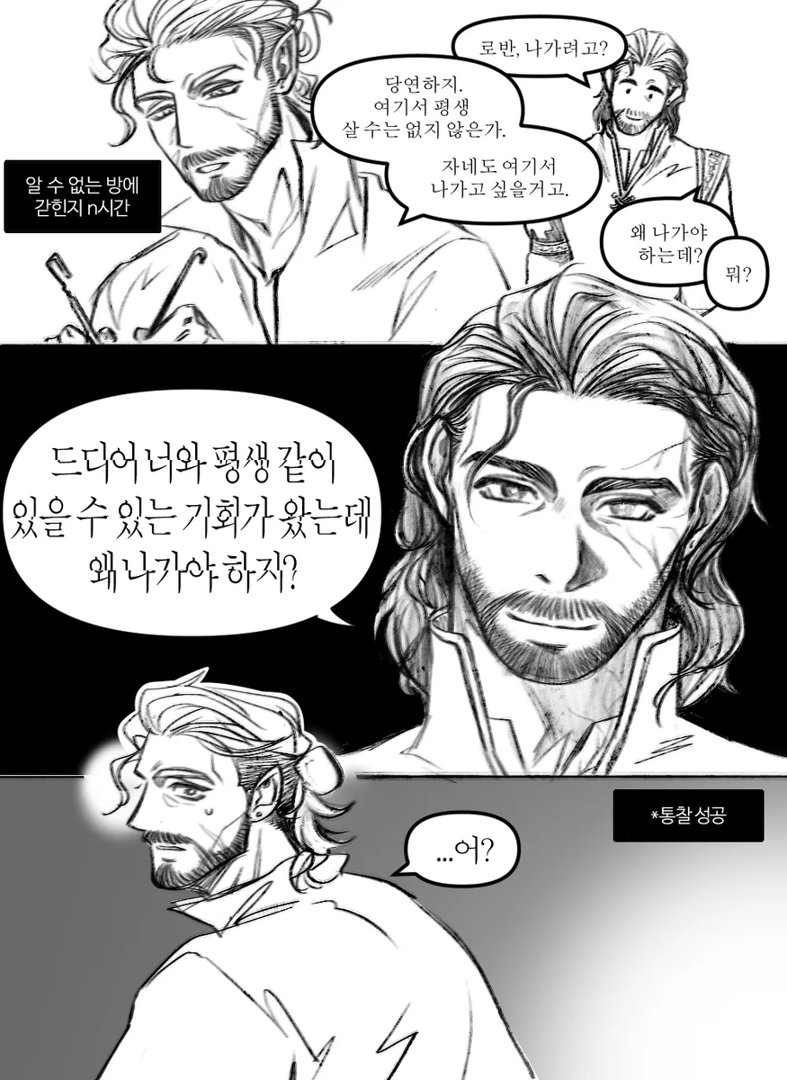1111_siik_'s tweet photo. #BG3 #GaleDekarios #gale #Tav
The Room Tav Can't Escape
나갈 수 없는 방
#waveweave
idea by : https://t.co/tjjcpPod3i
<ENG KOR> https://t.co/HSIvJGDRA1