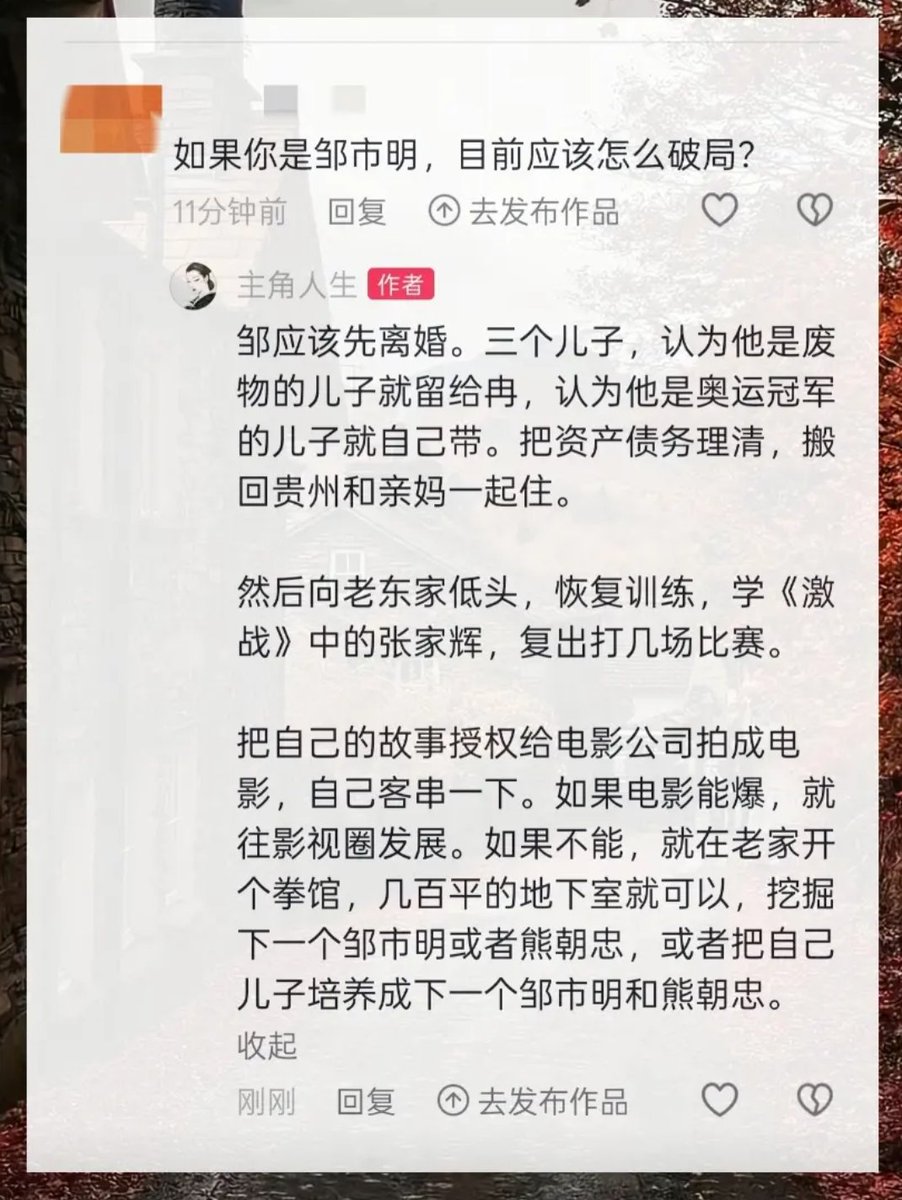 igeekbb's tweet photo. 这才是真正的支棱起来，邹市明晚年将会无比煎熬。 https://t.co/aIs7FysFed