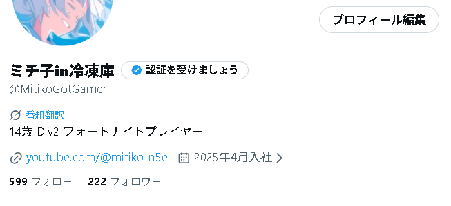 ミチ子in冷凍庫 tweet media