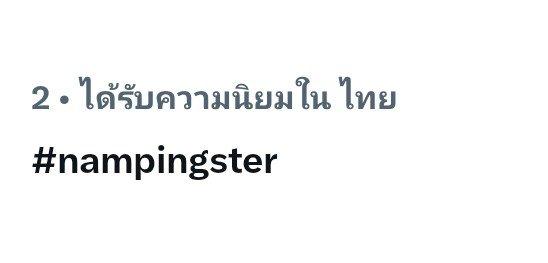 Just_Smile555's tweet photo. น้องเสื้อฟ้าเอาเรื่องว่ะ

#nampingster https://t.co/PnehmYaiys