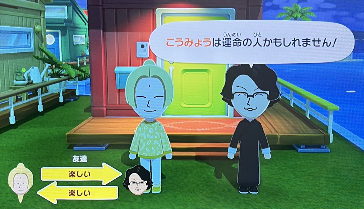 suk_hima's tweet photo. トモコレの烏哭ときたら友達になっただけでこの調子でアツい、油断せず行こう https://t.co/lcwOeecsfP