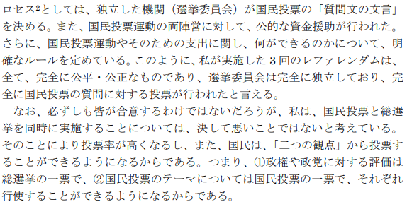 Arcbot_3's tweet photo. 玉木さんが反対のために持ち出した欧州の選挙・国民投票の同時投票の事例を深堀りした結果、普通に同時実施の根拠が補強されて終わった。 https://t.co/bYMdTNKQIC