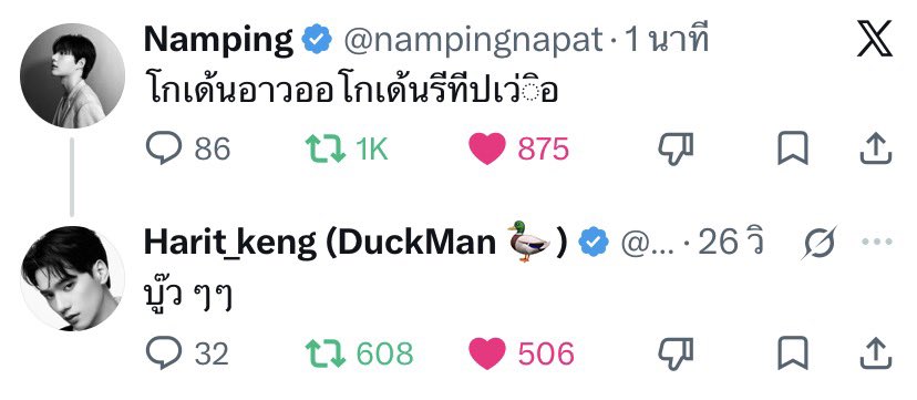 Vivianna130745's tweet photo. เค้ารักกันอยู่แล้วไม่รู้จะชงอะไร 🫠👌🏻

#KengNamping #เก่งน้ำปิง https://t.co/QJrqJG8LHL