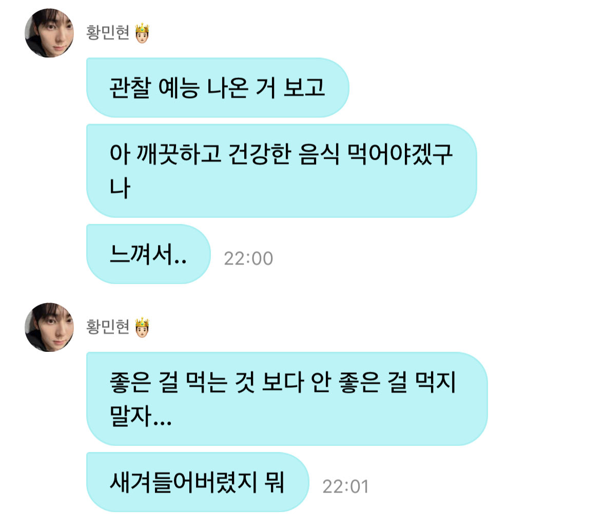 optiminhyun's tweet photo. 민현오빠 내 식단보면 저렇게 안살아야겠다고 생각할거갓애. 근데 이미 매일이 쌉클린식아닌시 https://t.co/xjaKEjlF3D