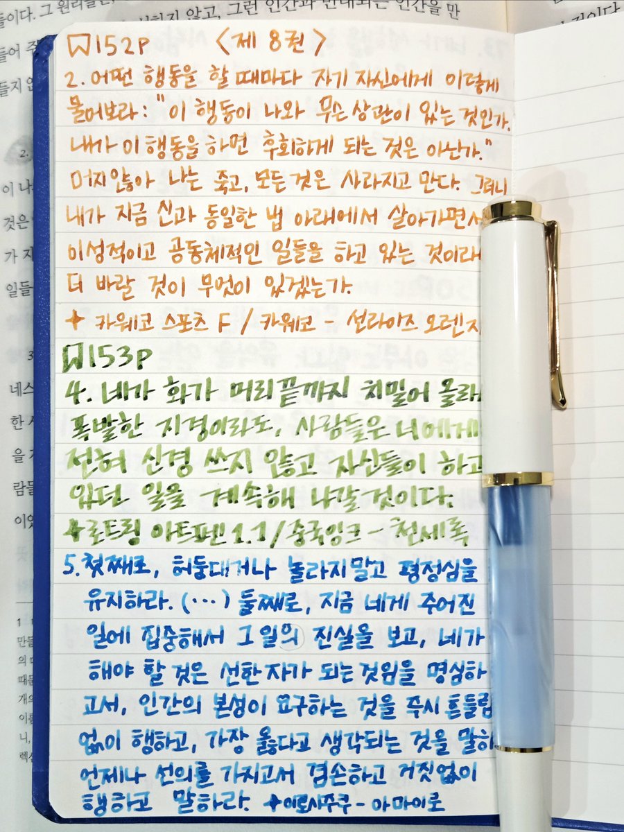 Detective_Gamza's tweet photo. 필사까��! 오늘 마무리! 잘자용~😴 https://t.co/5ifD95tz7E