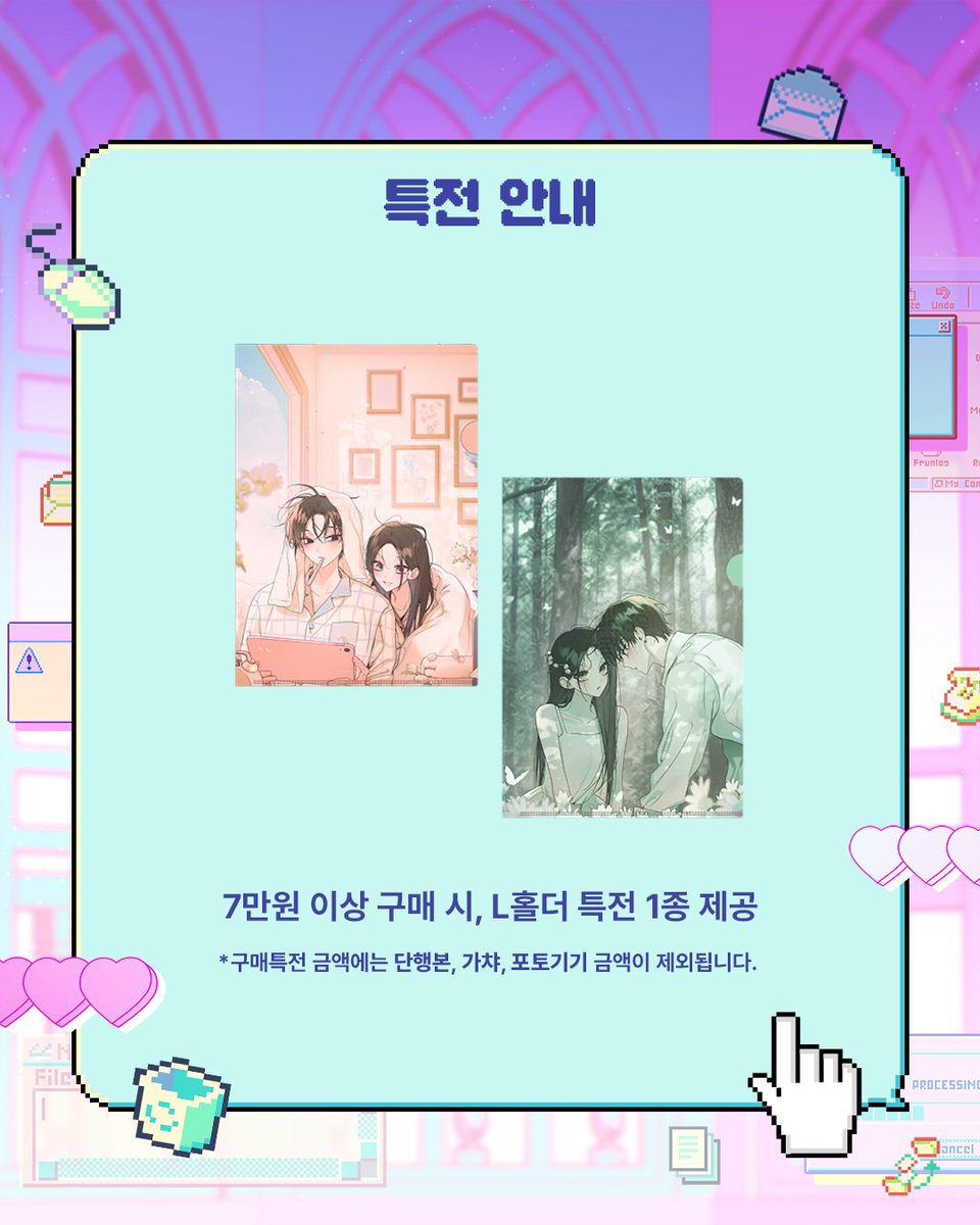 kkoobooo's tweet photo. 이번 <우길아> 팝업에서는 단행본, 컷 포스터, 신규 굿즈, 포토카드 등을 만나보실 수 있는데요,
팝업 기간 동안 매주 다른 현장 이벤트도 함께 진행된다고 합니다! :D
(독자님들께 새로운 즐거움을 드리는 것이 이번 팝업의 큰 목표인 만큼 상품을 무리하여 구매하시지는 않으셨으면 합니다.🥹💖) https://t.co/uuqBs2gy7V