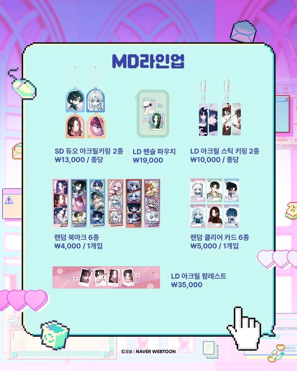 kkoobooo's tweet photo. 이번 <우길아> 팝업에서는 단행본, 컷 포스터, 신규 굿즈, 포토카드 등을 만나보실 수 있는데요,
팝업 기간 동안 매주 다른 현장 이벤트도 함께 진행된다고 합니다! :D
(독자님들께 새로운 즐거움을 드리는 것이 이번 팝업의 큰 목표인 만큼 상품을 무리하여 구매하시지는 않으셨으면 합니다.🥹💖) https://t.co/uuqBs2gy7V