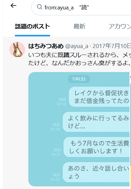 ayua_a's tweet photo. そんなことも…ありましたね…。これ入籍して5か月くらいなんだけど生活費もしつこく催促しないと入れてもらえず、夜もいつも遅い時間に代行で帰ってきて。あー離婚できてほんとによかったな。 https://t.co/DiBpoT52Kb