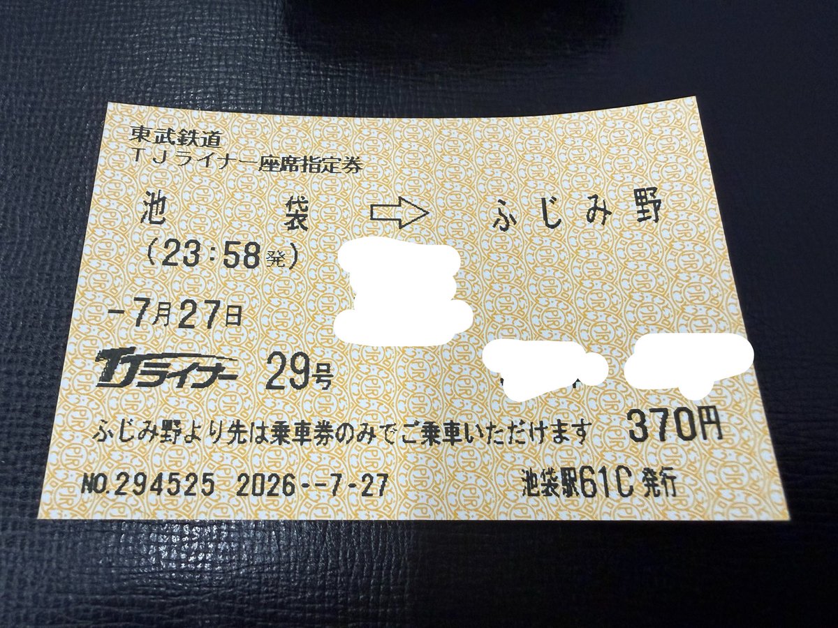 GATA3104's tweet photo. 終電まであと1本あるけど課金して早く帰りたい。 https://t.co/Oqb5XJpaDW