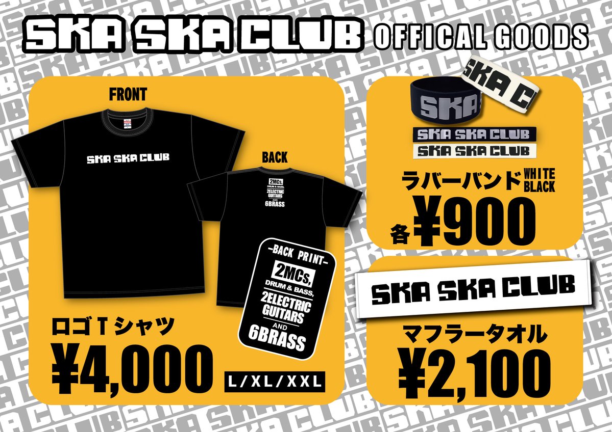 SKASKACLUB2026's tweet photo. 【グッズ情報】
SKA SKA CLUB
ジャイガ2026 8/1（土曜日）出演
夏フェスアイテム出揃いました！
#skaskaclub #スカスカクラブ #ジャイガ https://t.co/TMwLl5Vww7