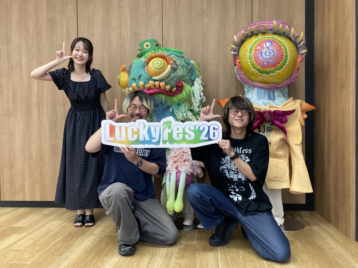 luckyfm_ibaraki's tweet photo. 「今夜はLuckyFes Night」#7
お聴きくださりありがとうございました！

番組の感想は #ラッキーフェスナイト をつけてポストしてください😊

📻radikoのタイムフリー
https://t.co/Yl97WNwIT4 

🎧Podcastで聴く https://t.co/QMFVS5C062

#キュウソネコカミ
@KYUSO_NEKOKAMI @serubora @shinnosukeykt
#向麗衣
@reichoru_Lucky
#LuckyFes #LuckyFM #茨城放送