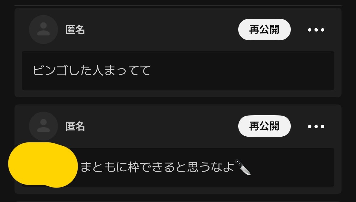 sobagasuki42o4's tweet photo. メン限ビンゴ、ありがとうございましたm(*_ _)m

発生したイベント
・まさかのビンゴカード被り（どういうこと？）
・コメ欄で徳を積もうとする人
・垢消しする寸前になる人
・当たった人へのヘイト
・当たってもないのに煽る人
・最後の最後までリーチにすらならなかった人（4人）（可哀想）

ご参加いただきありがとうございました！

来月は更にバージョンアップしてお届けします( ≖ᴗ≖​)ﾆﾔｯ