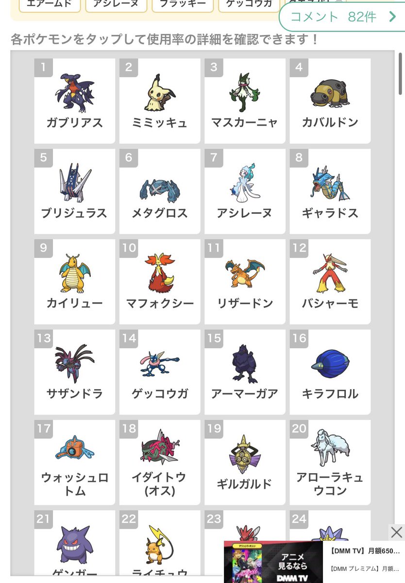 hell_chihuahua's tweet photo. タイレーツ使いたいけど、格闘があまり刺さってない。サブウェポンとしては優秀なのだが、、 https://t.co/PhbAvLl0HJ