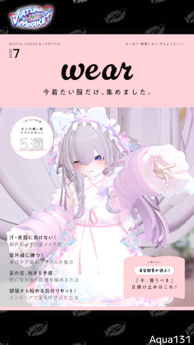 Aqua_131's tweet photo. 終わる前にフレンドと最後のワールド巡りしてきた
#Vket
#Milfy3D
#Kaguya3D
#VRChat https://t.co/87RWllAkLL