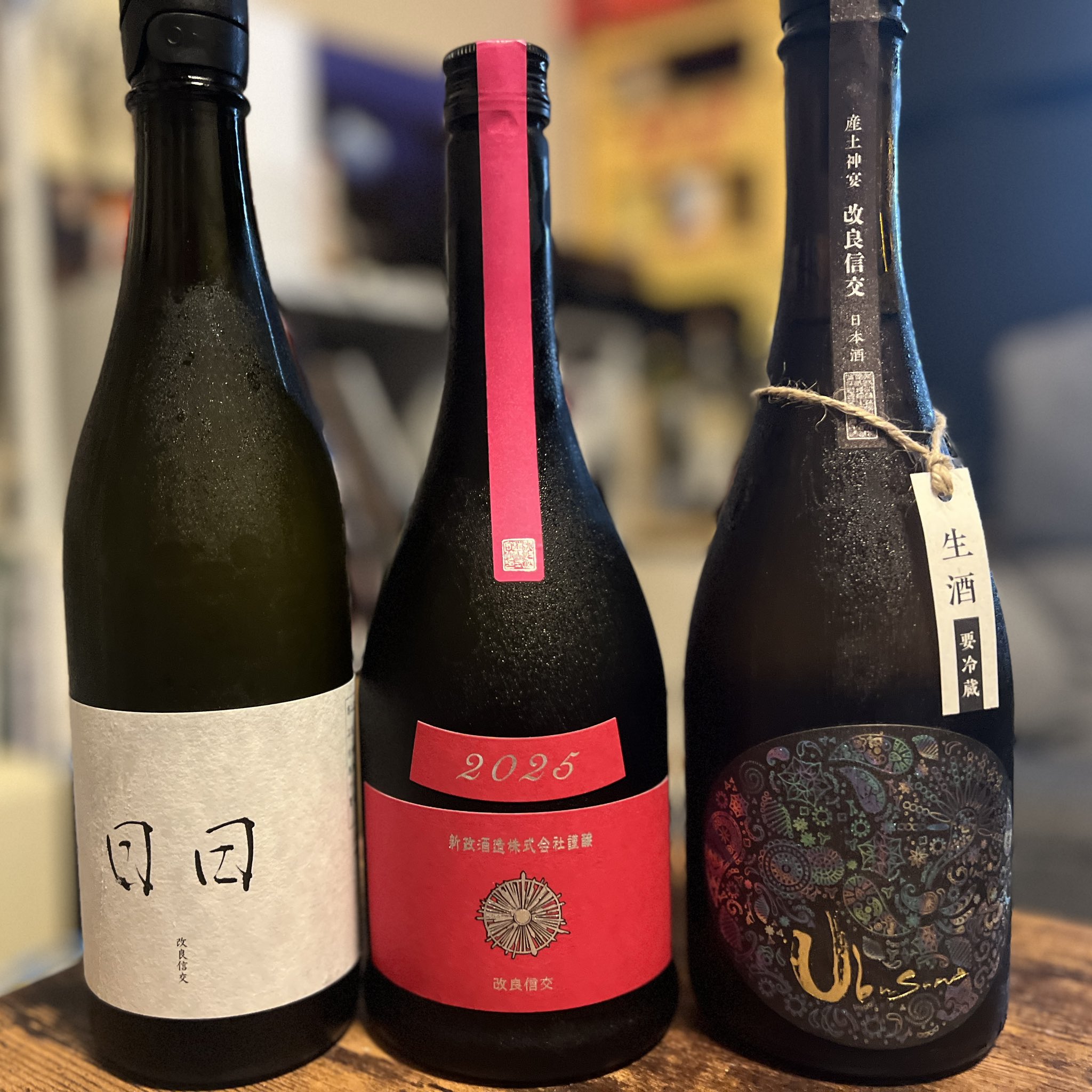 【新政　田酒　産土飲み比べ】 メ酒core on X: 