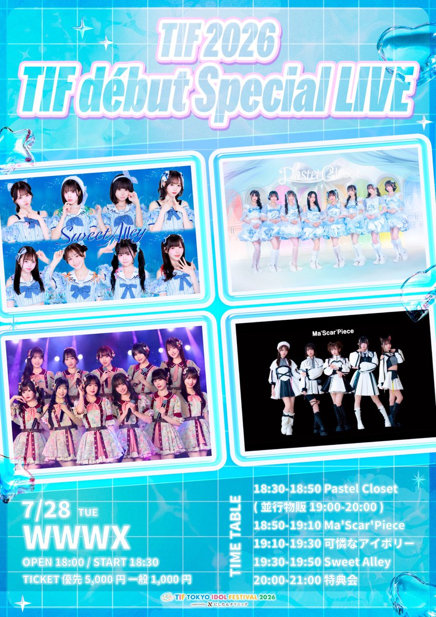 深江有恵 Sweet Alley@Zeppワンマン0902 on X: 