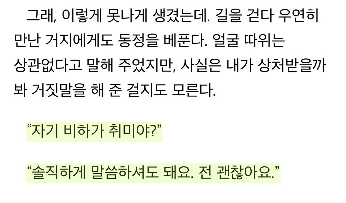 riku_uri's tweet photo. 나 다정콤있어서 백작가의 비밀스런 시녀님 남주가 존나 좋음……….소설도여러번보고 웹툰도 소장해서보는데 둘다 좋다 https://t.co/ie6wv3pfzx