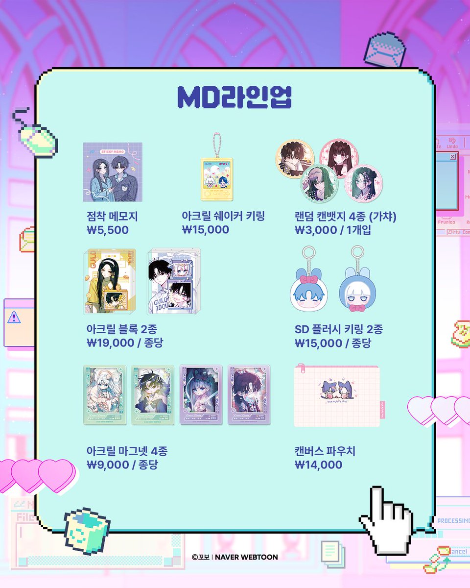 kkoobooo's tweet photo. 독자님들 안녕하세요!🙇‍♀️💖

다소 늦어졌지만... <우리 길드 아이돌> 팝업스토어 관련 소식을 공유드립니다!🎮

✨️달무리: Offline Guild Room 팝업스토어✨️
👾기간 : 8/1 ~ 8/28 (10:30 ~ 22:00)
👾장소 : 용산 아이파크몰 리빙파크 3F 도파민스테이션 
👾사전 예약 : https://t.co/eZuQiS7d1g https://t.co/YYLOCaJtie